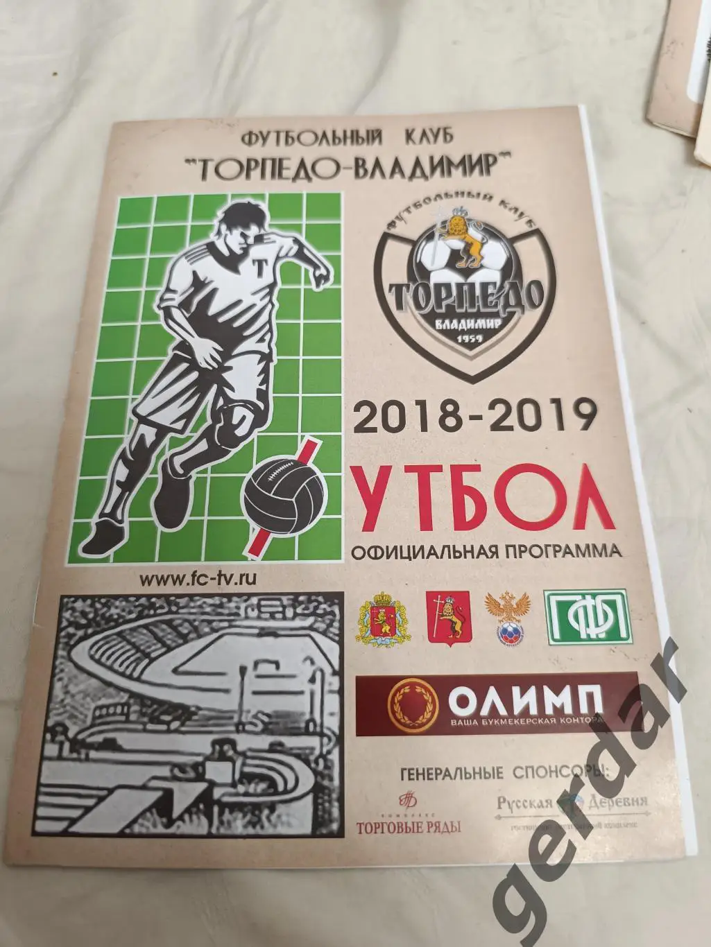 60 торпедо Владимир луки энергия великие луки 2018