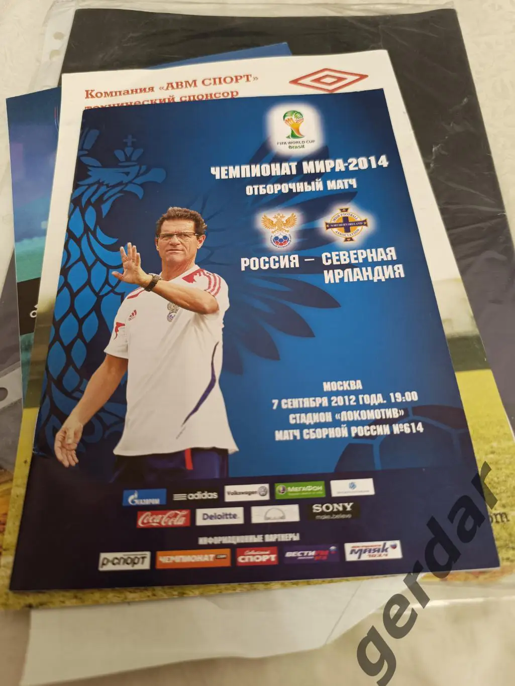 60 Россия северная Ирландия 2012