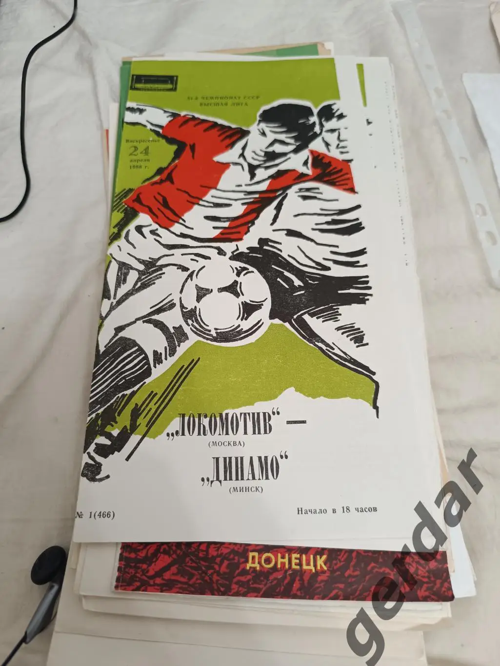 61 локомотив Москва Динамо Минск1988