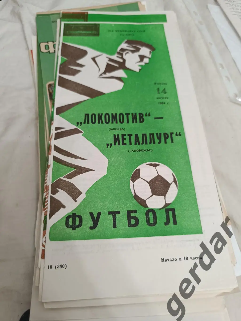 61 локомотив Москва металлург Запорожье 1984