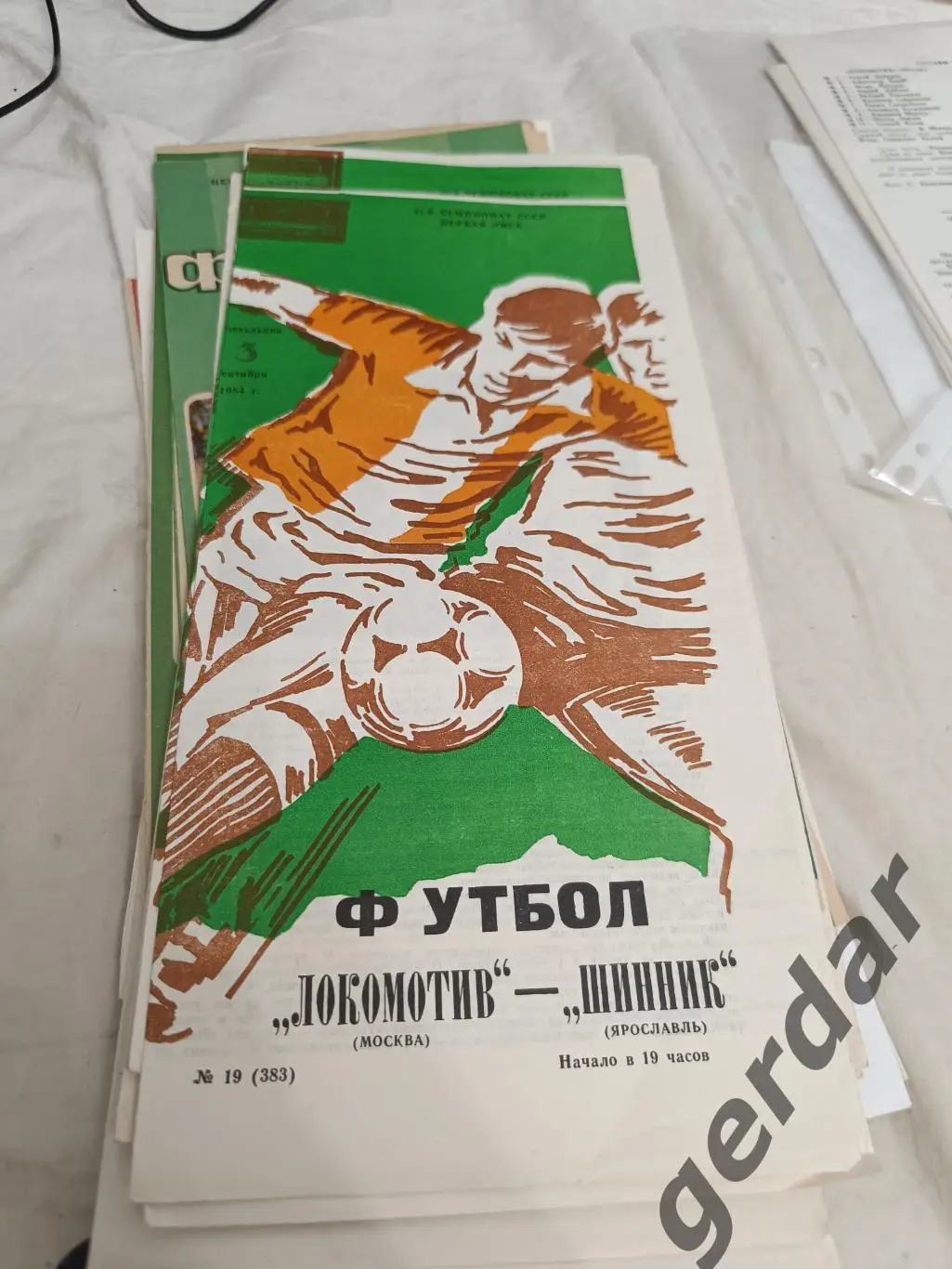 61 локомотив Москва Шинник Ярославль 1984