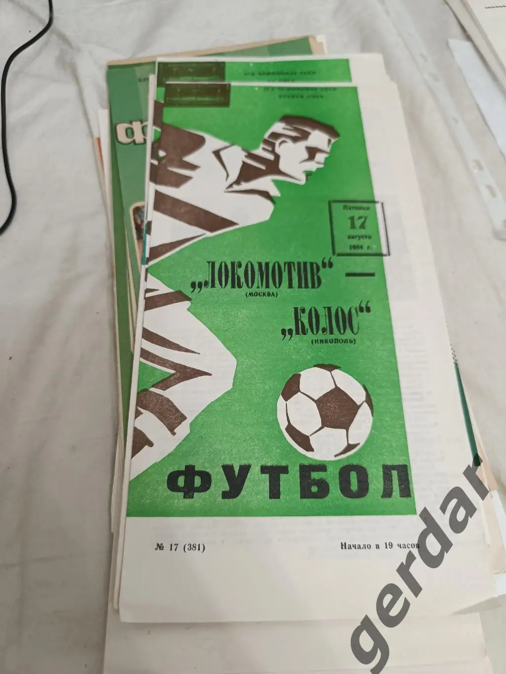 61 локомотив Москва колос Никополь1984