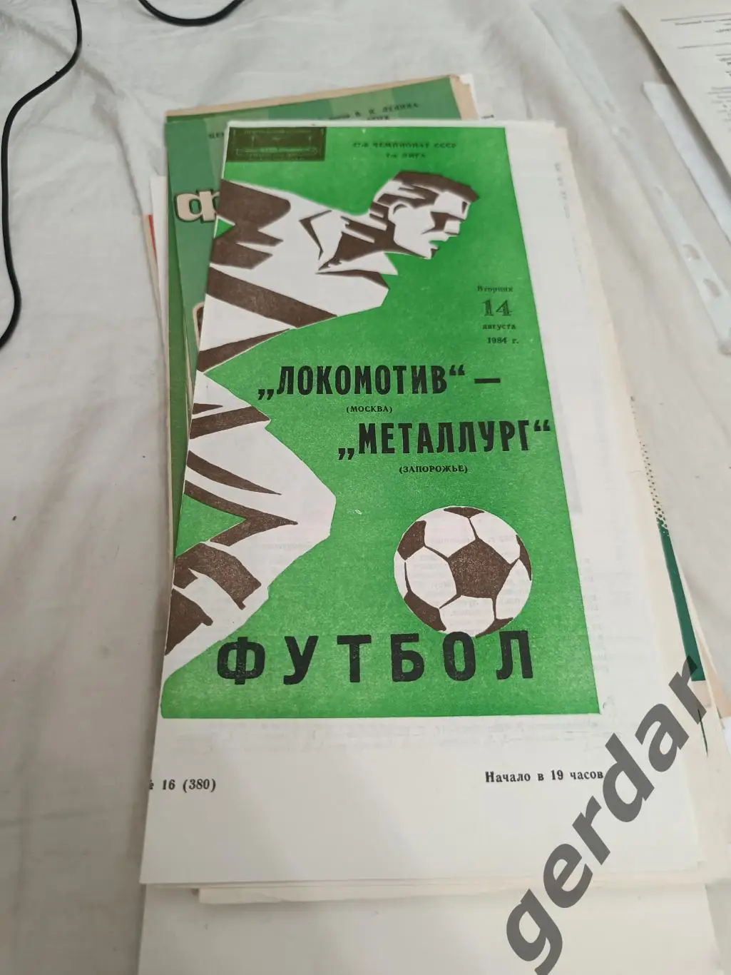 61 локомотив Москва металлург Запорожье 1984