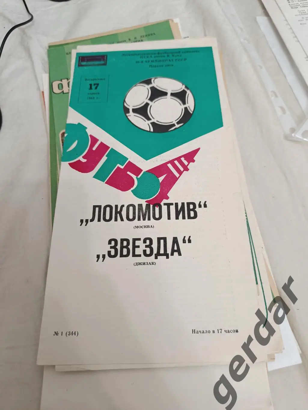 61 локомотив Москва звезда Джизак 1983