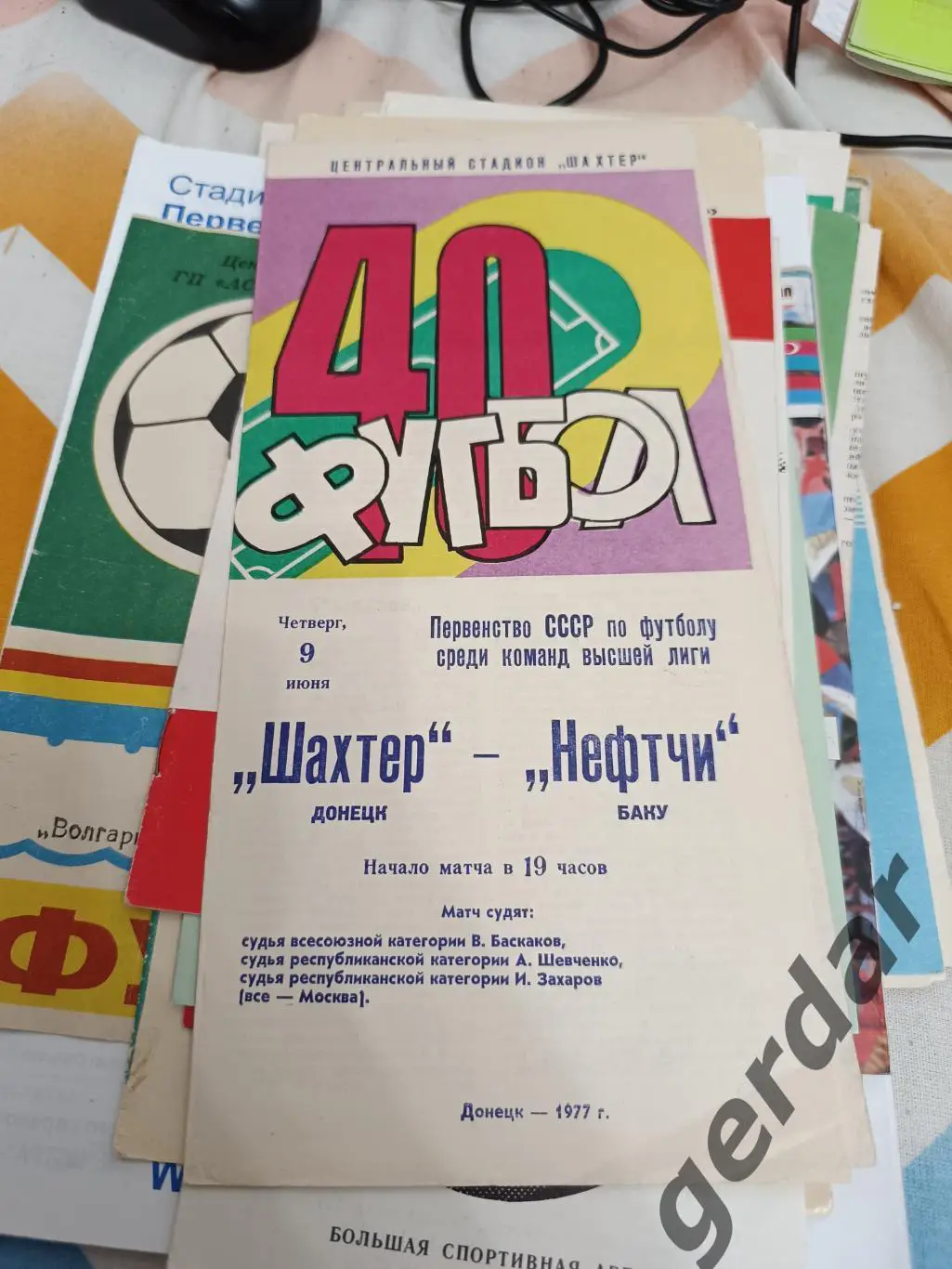 62 шахтер Донецк Нефтчи Баку1977