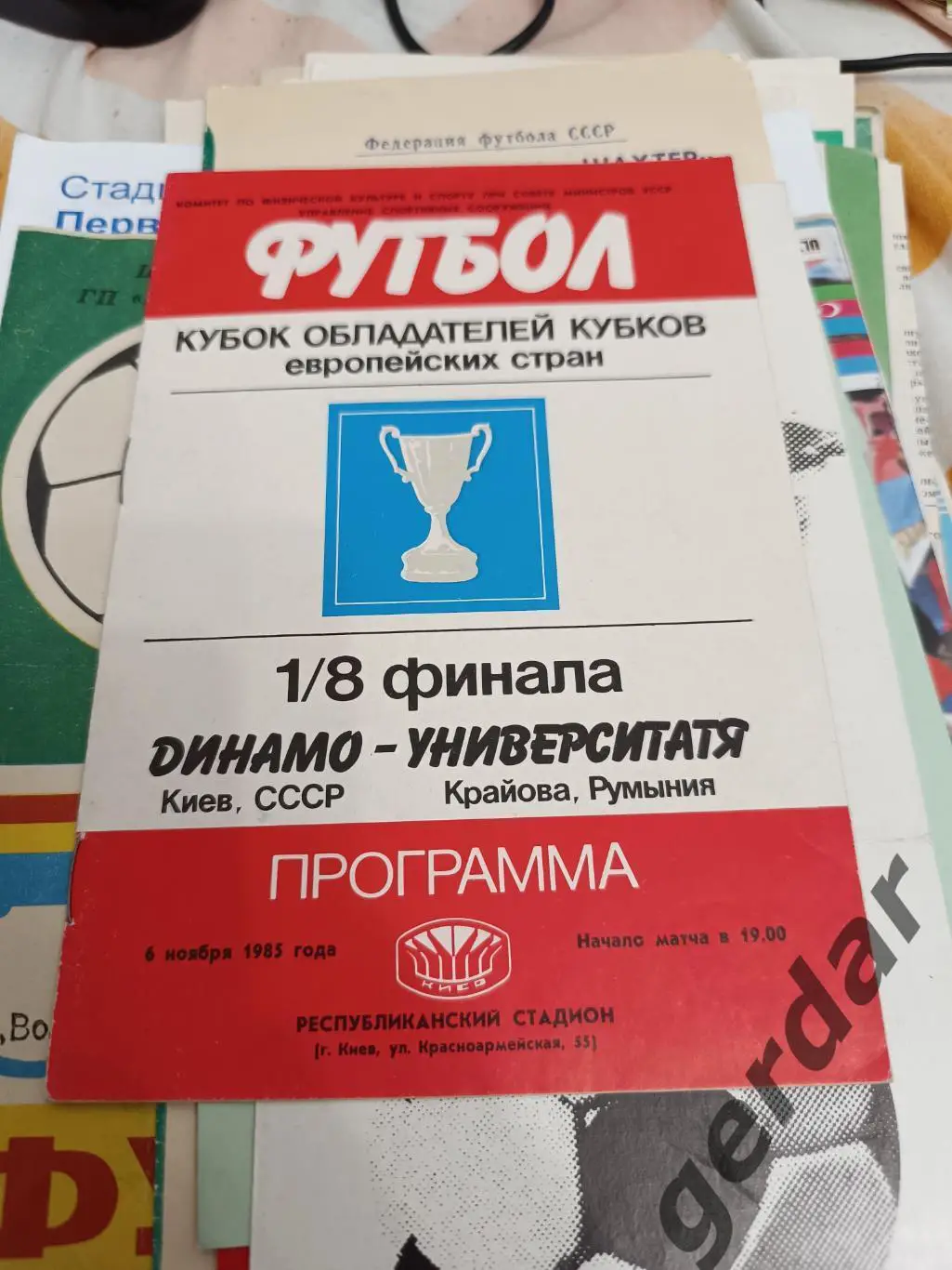 62 Динамо Киев университатя Румыния 1985 Кок