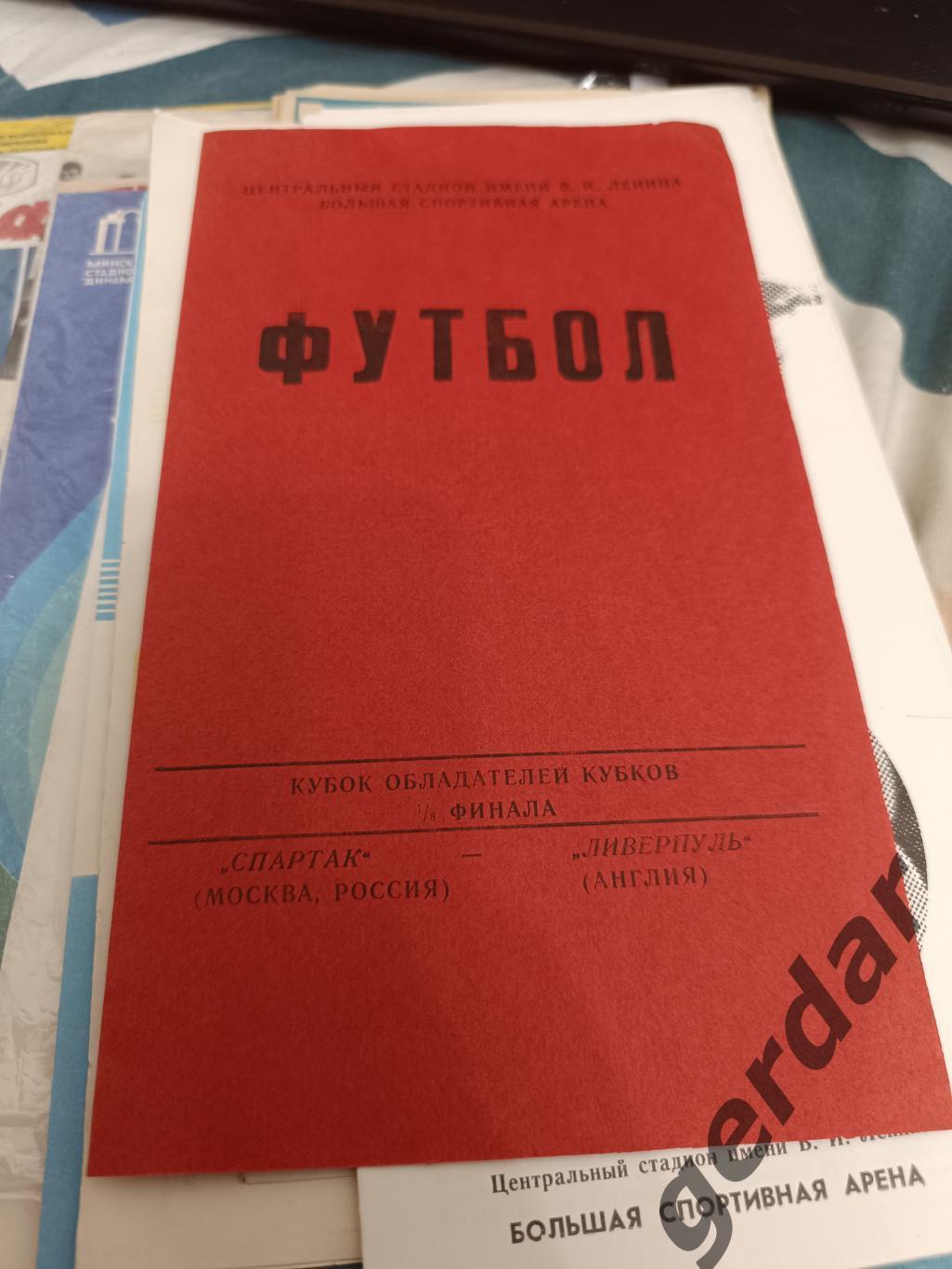 63 Спартак Москва Ливерпуль Англия 1992 тираж 800