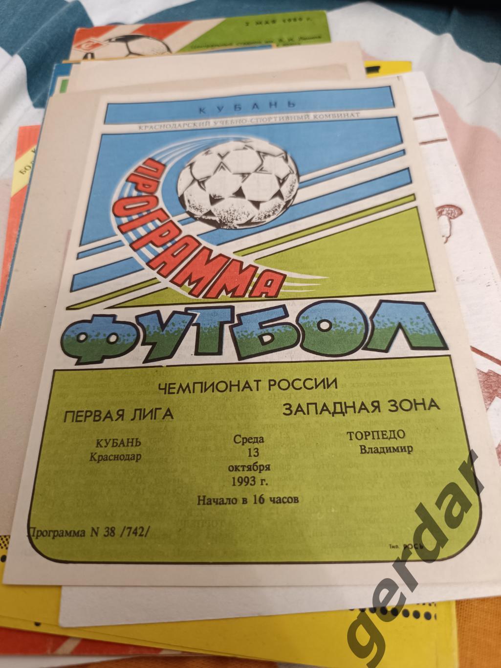 64 Кубань Краснодар торпедо владимир 1993