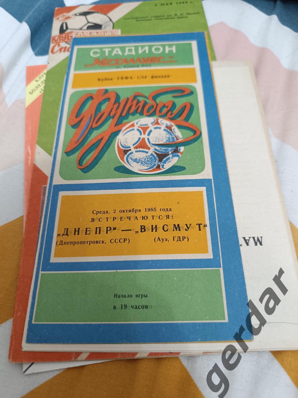 64 Днепр Днепропетровск висмут ГДР 1985 уефа