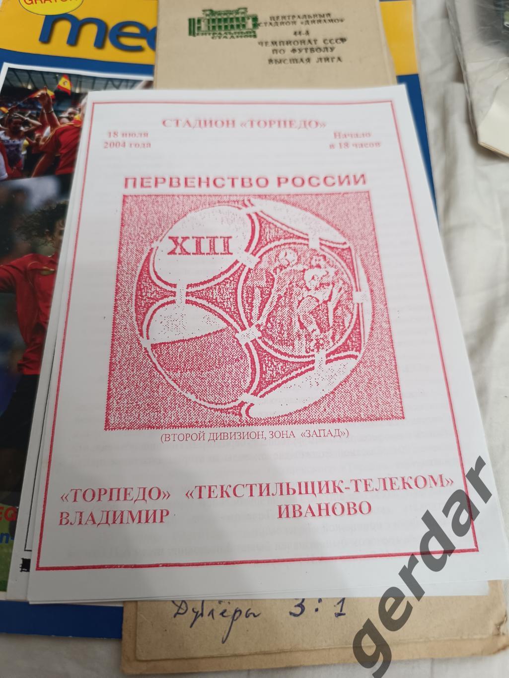64 торпедо Владимир текстильщик-телеком Иваново 2004