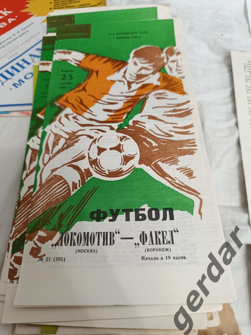 65 локомотив Москва факел Воронеж 1984