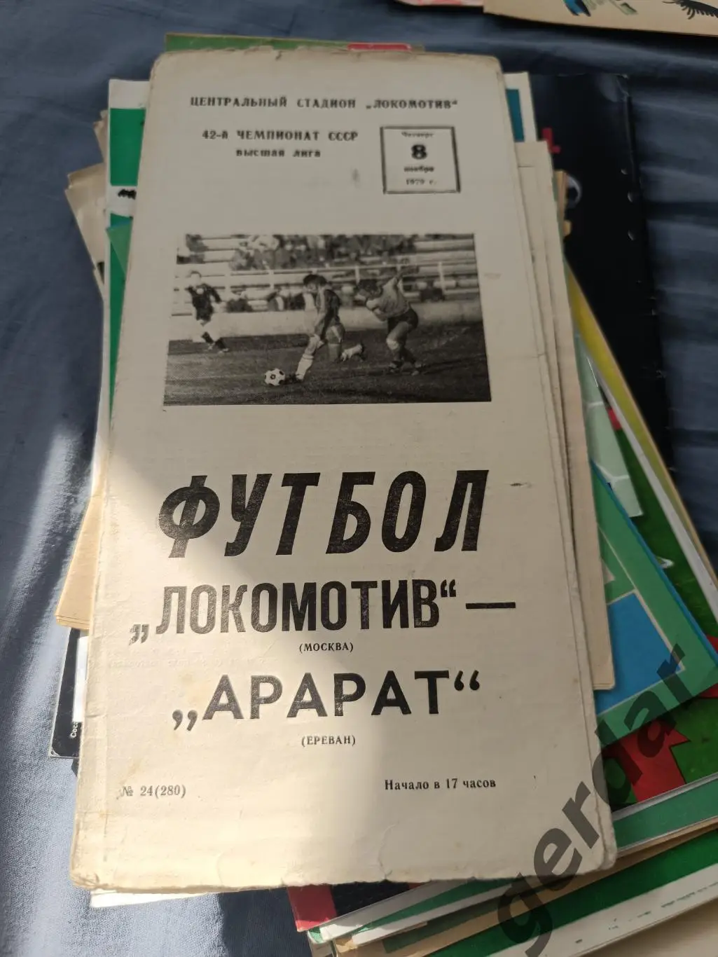 66 локомотив Москва Арарат Ереван 1979