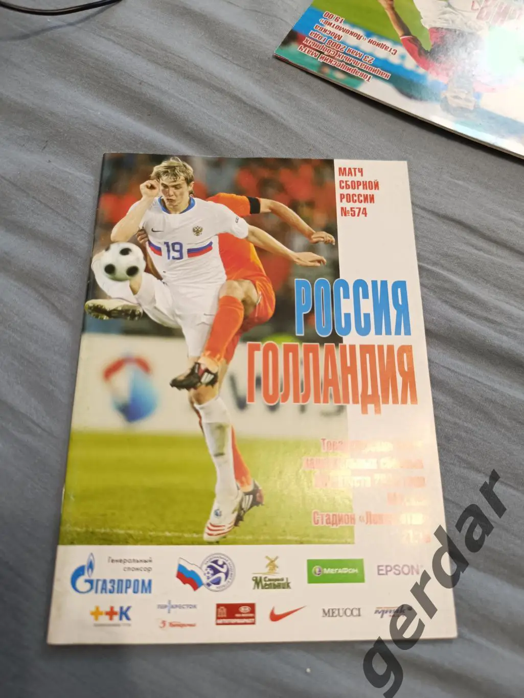66 Россия Голландия2008