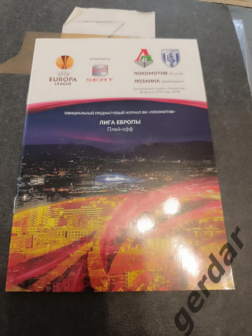 67 локомотив Москва Лозанна Швейцария 2010 лига европы