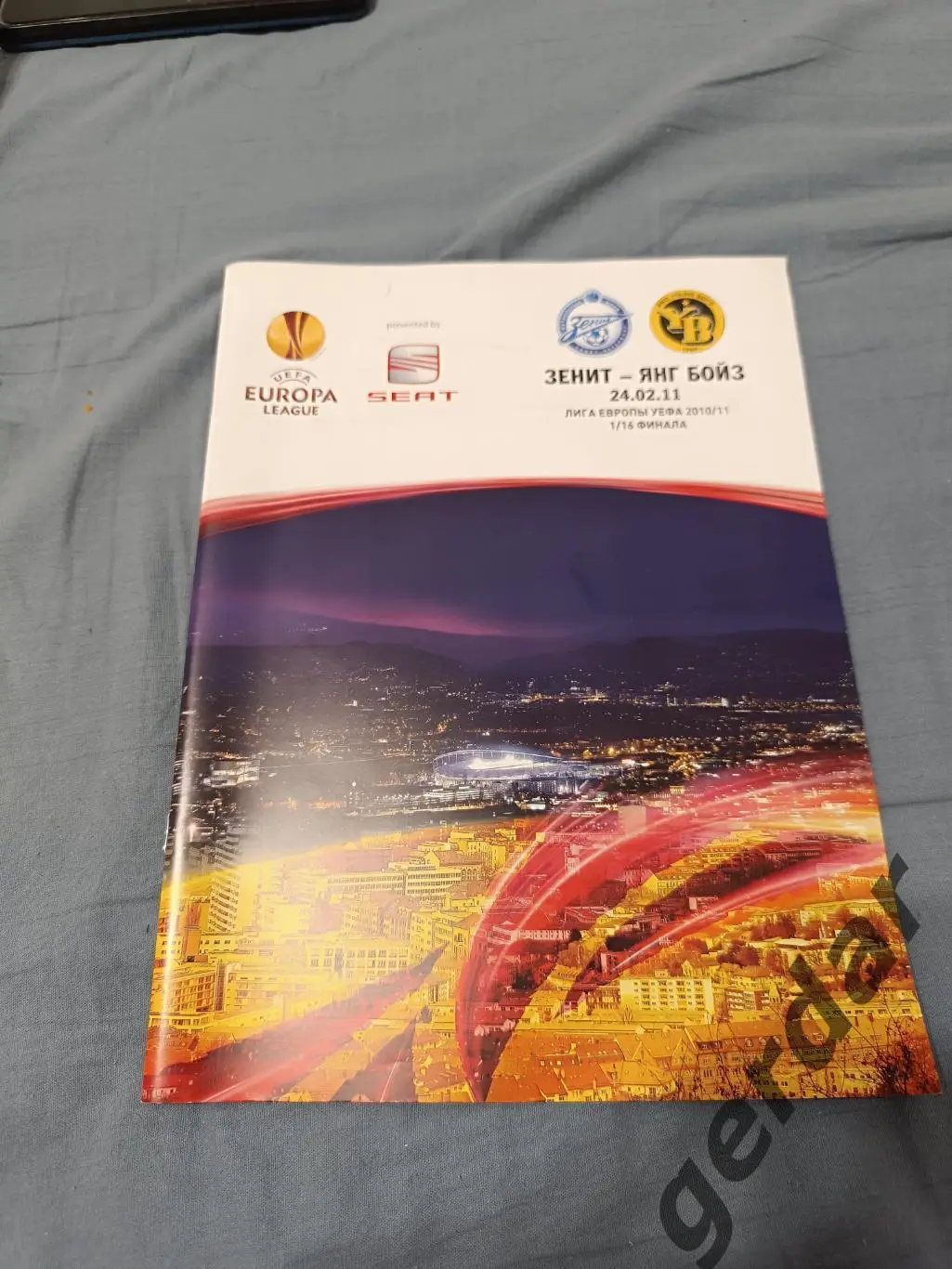 67 зенит Санкт Петербург Янг Бойз Швейцария 2011 лига европы