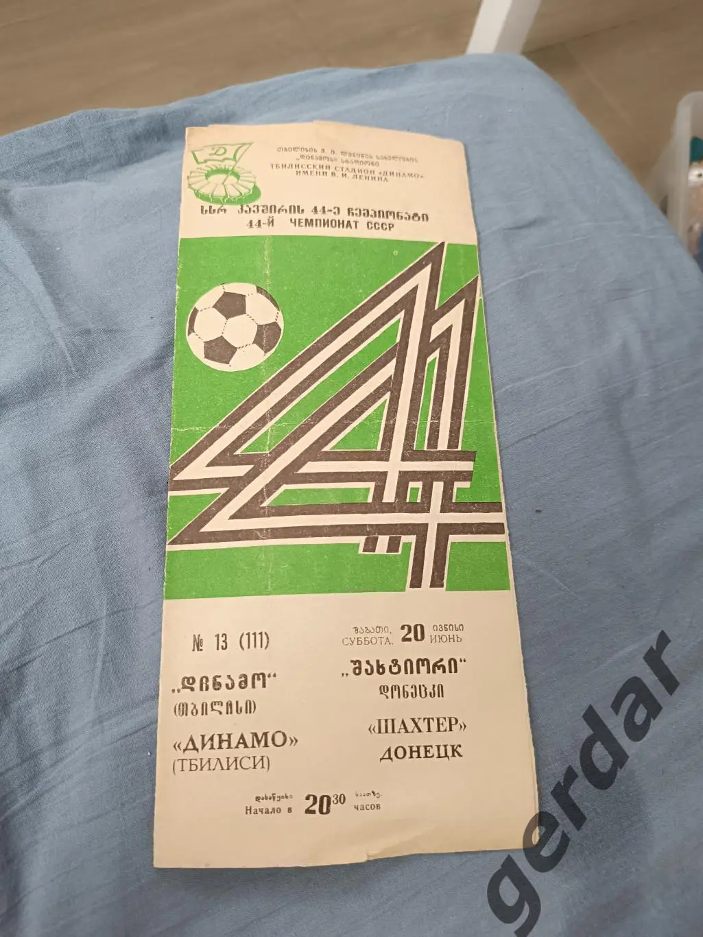 67 Динамо Тбилиси шахтер Донецк 1981