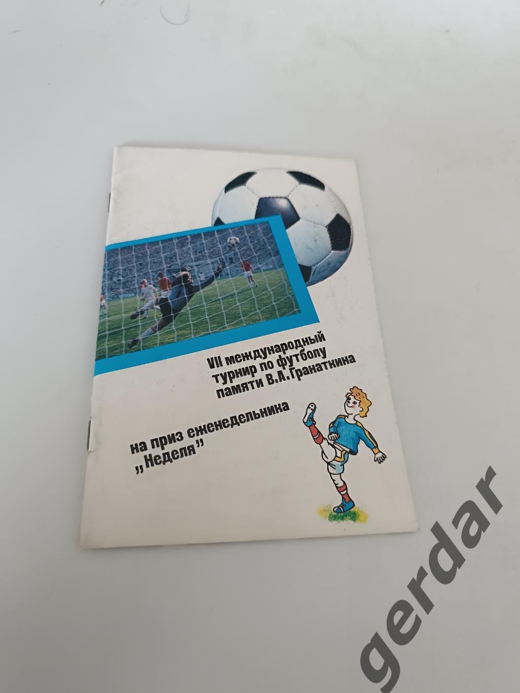68 СССР ГДР Франция Чехия Швеция турнир Гранаткина 1987 вид 2
