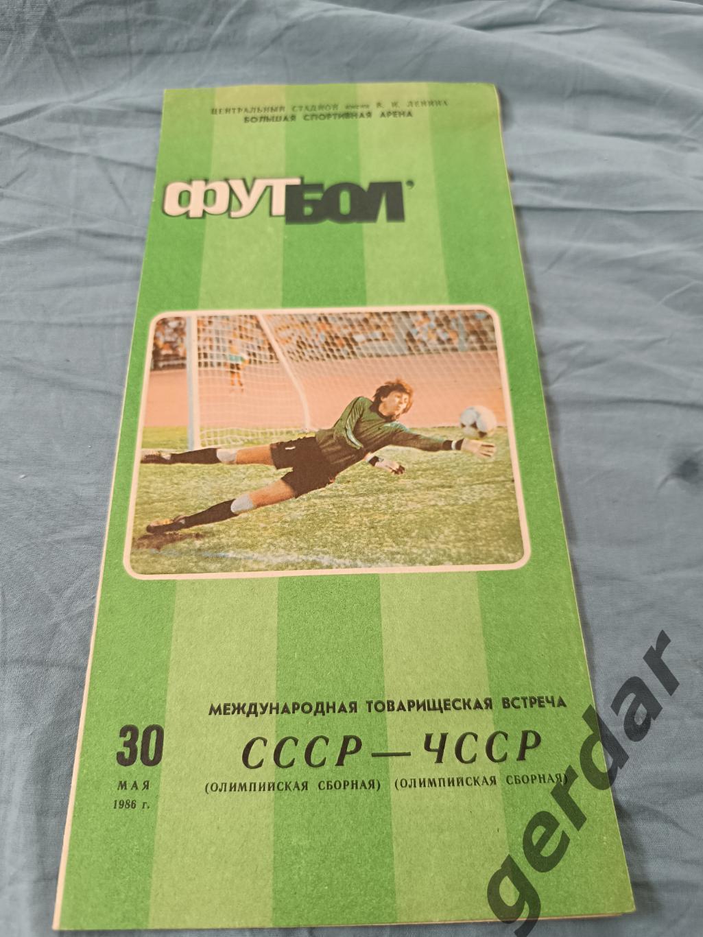 68 СССР чсср 1986