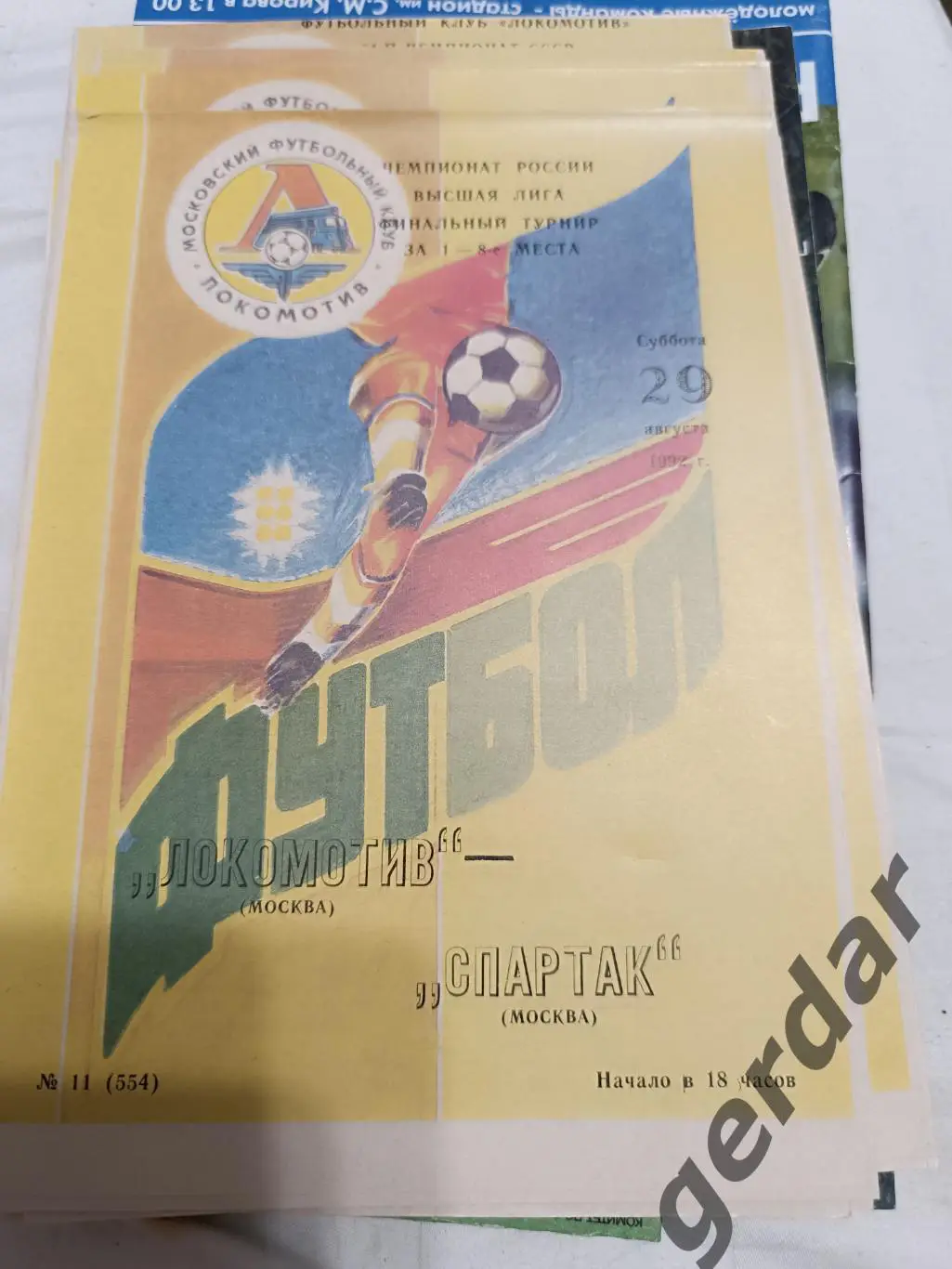 69 локомотив Москва Спартак Москва 1992