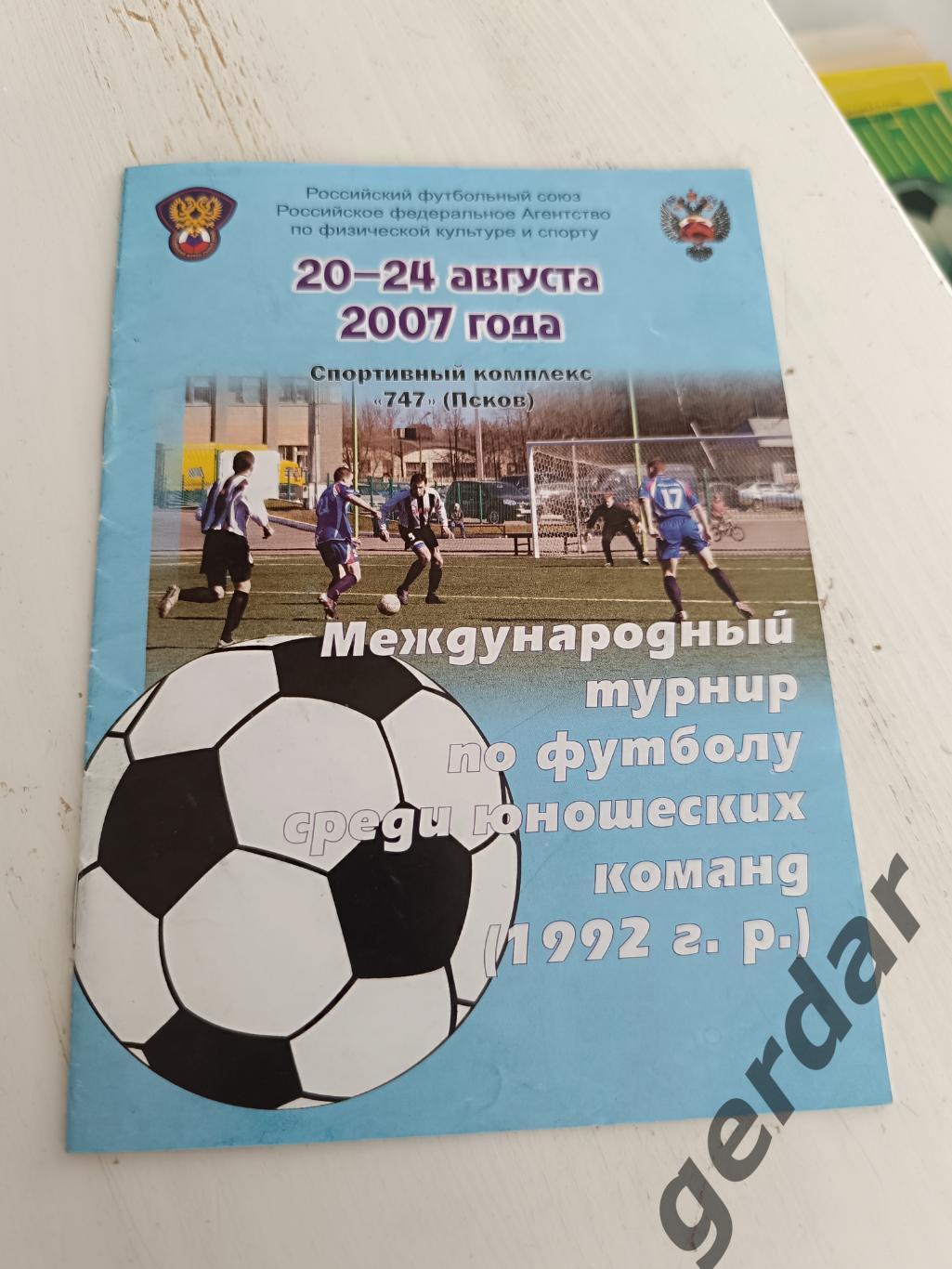 69 Россия Латвия Литва Беларусь 2007