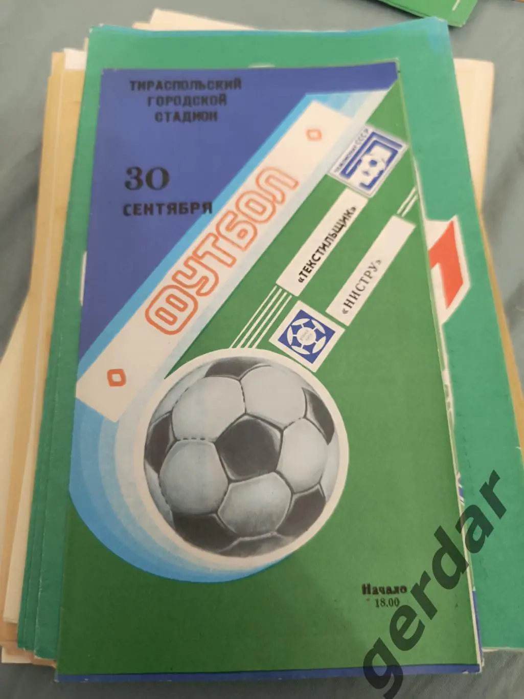 69 текстильщик Тирасполь Нистру Кишинев 1989