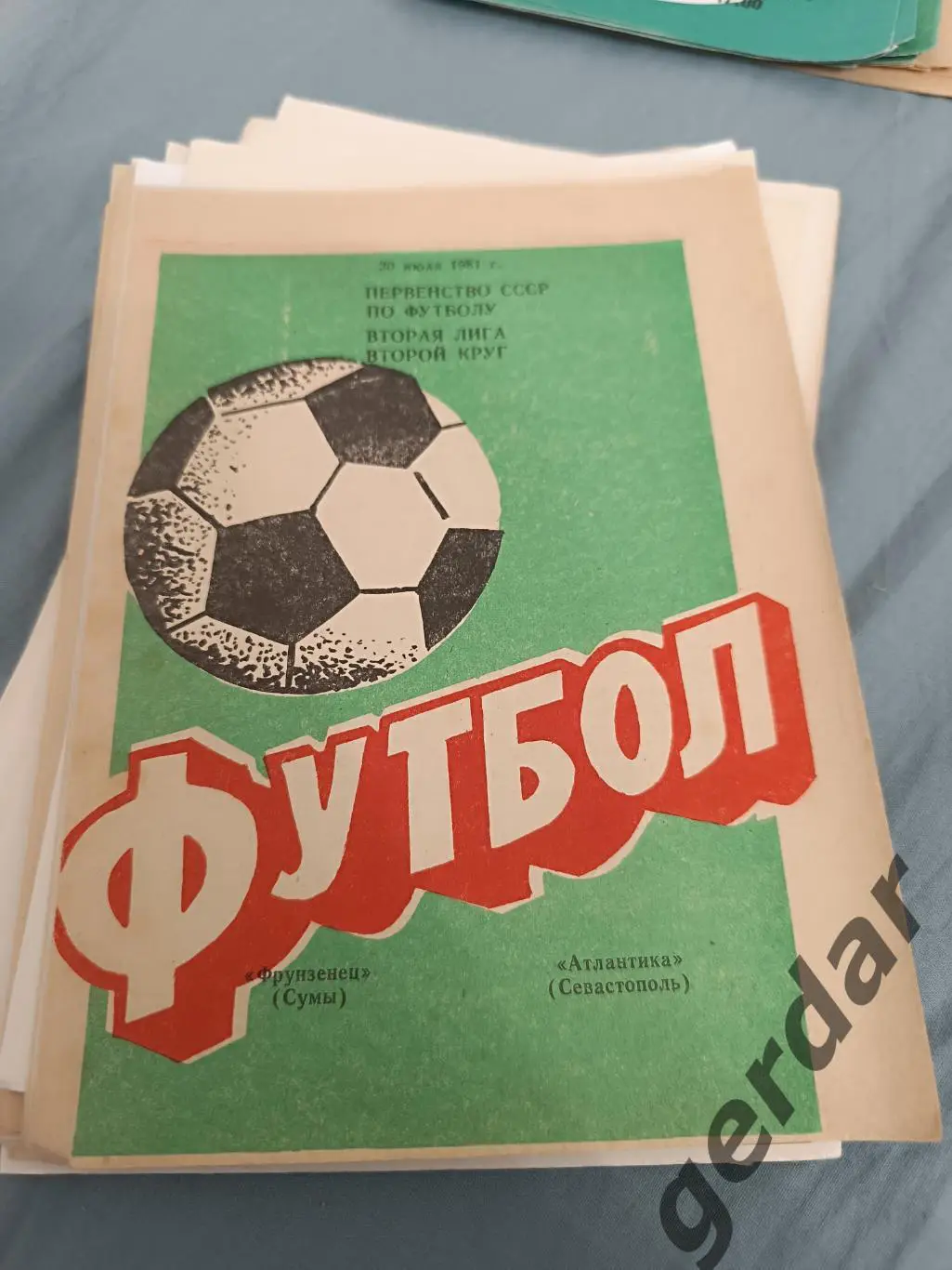 69 фрунзенец сумы Атлантика Севастополь 1981