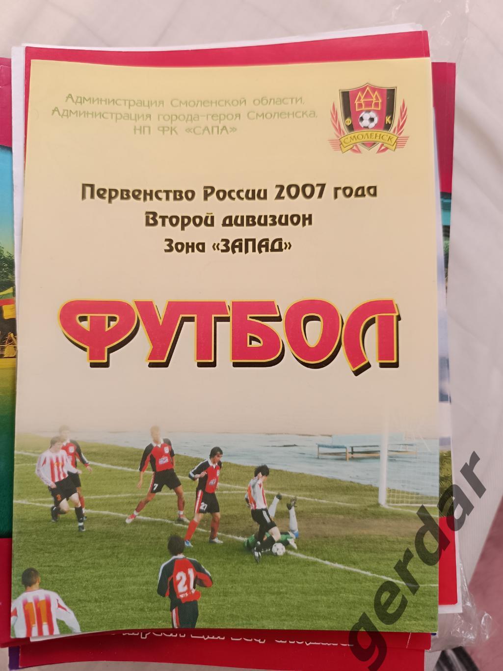 70 Смоленск Волга Тверь 2007