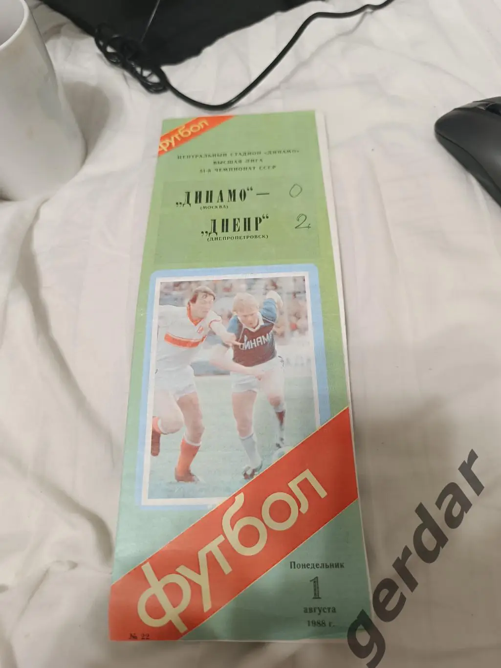 71 Динамо Москва Днепр Днепропетровск 1988