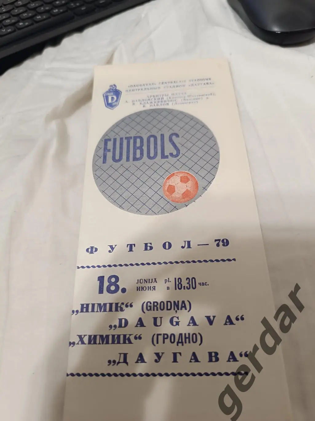 72 химик Гродно Даугава Рига 1979