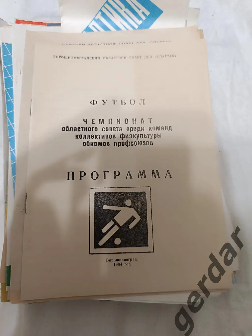 72 ворошиловград 1984 чемпионат коллективов обкомов