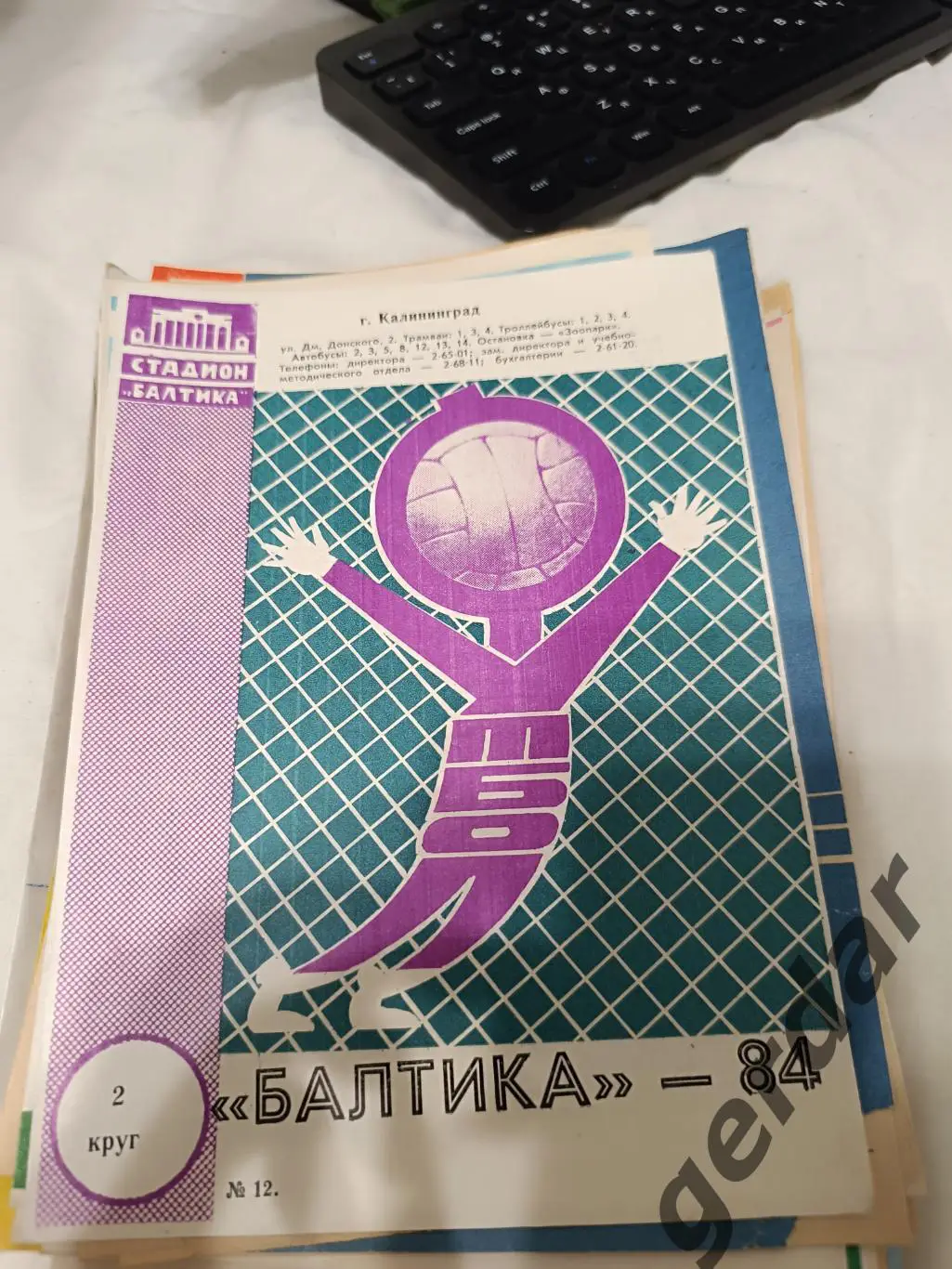 72 Балтика Калининград 1984 программа сезона второйкруг
