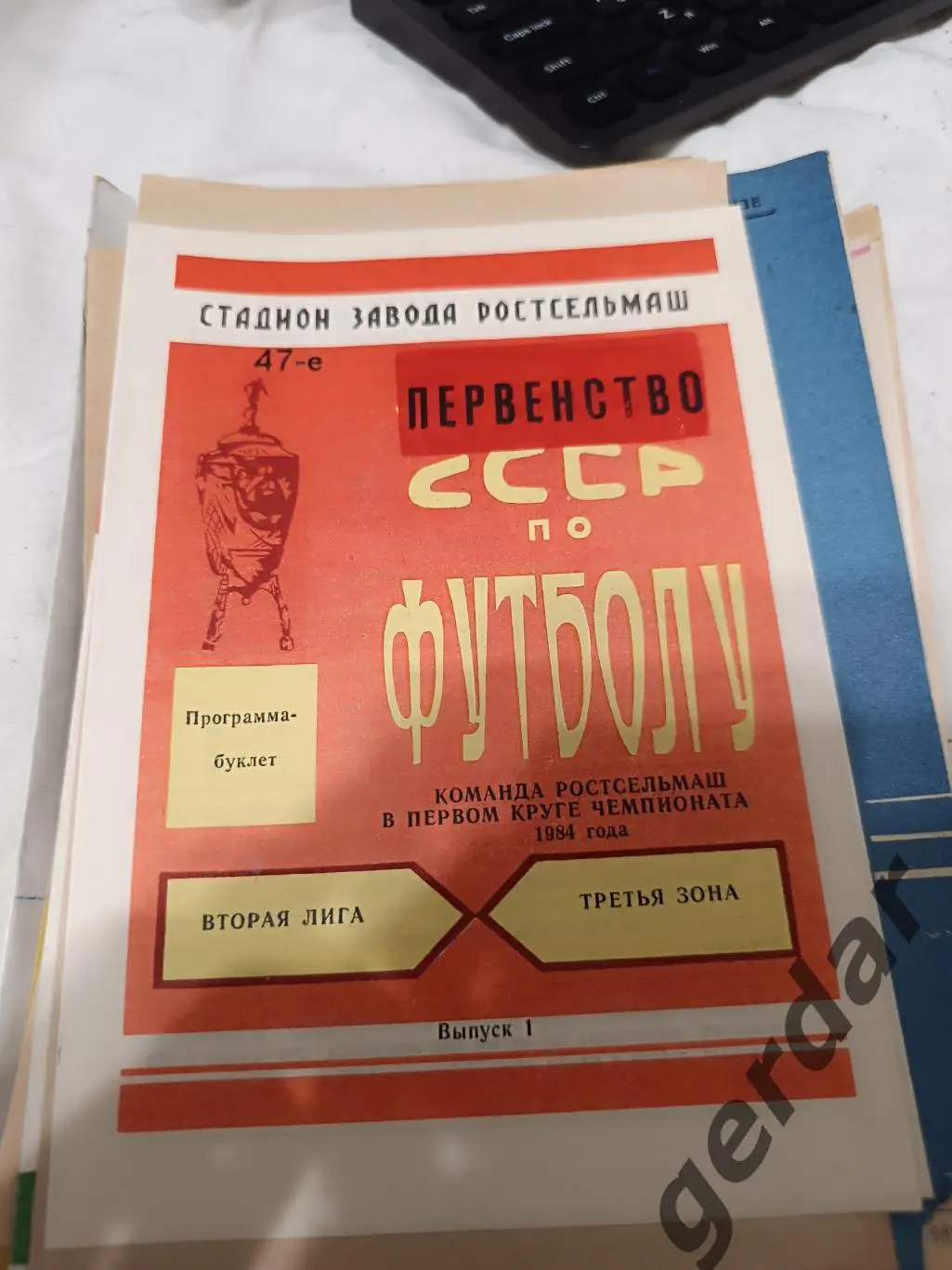 72 Ростсельмаш Ростов на дону 1984 программа сезона первыйкруг