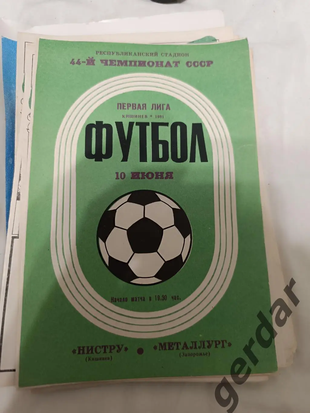 72 Нистру Кишинев металлург Запорожье 1981