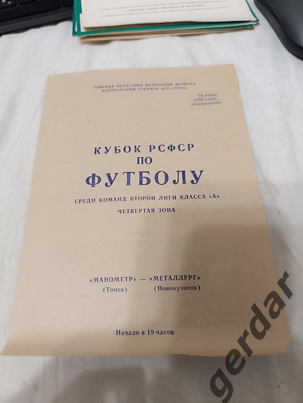 72 манометр Томск металлург Новокузнецк 1986 кубок