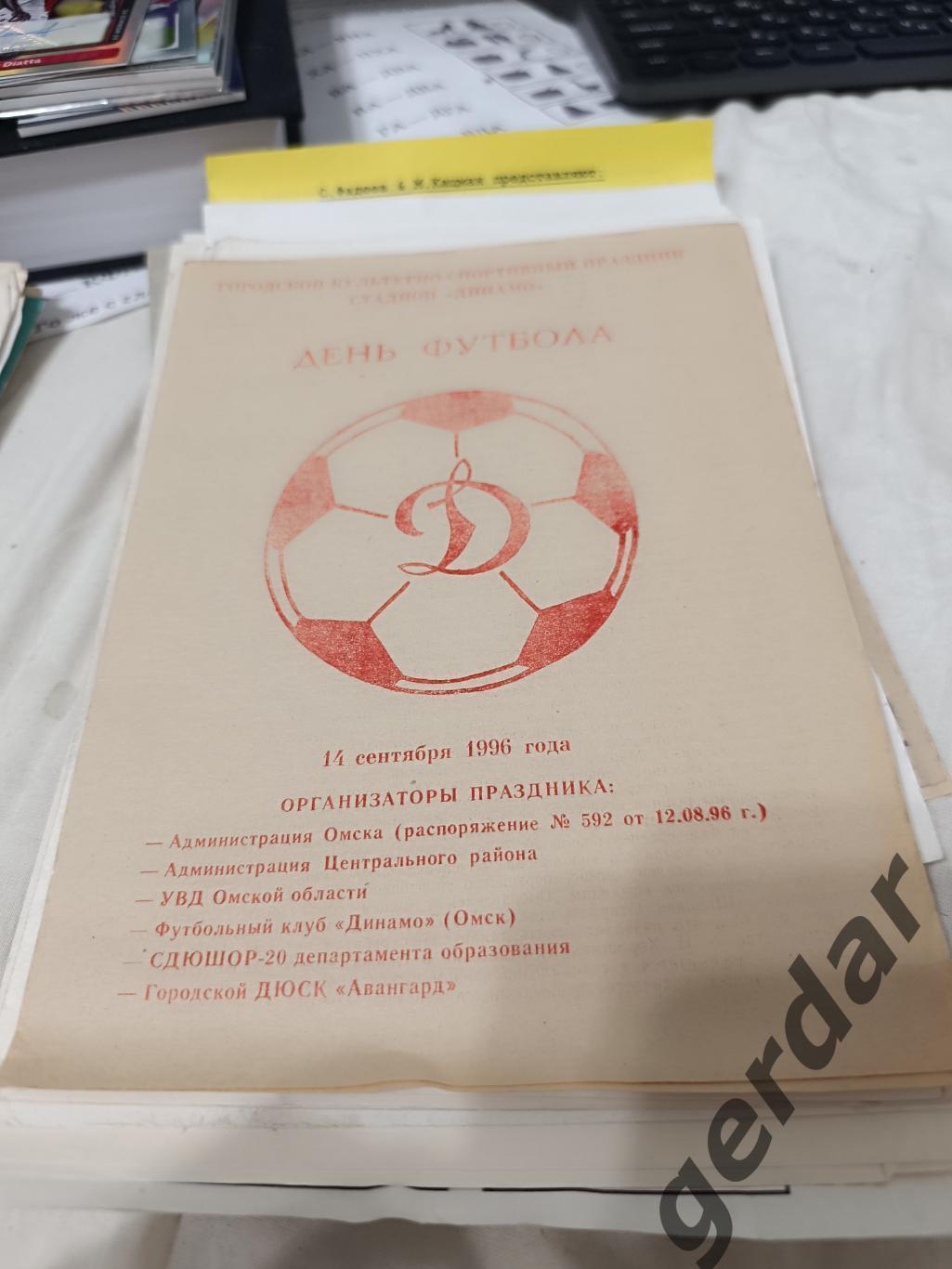 72 сборная УВД нефтяник Омск 1996