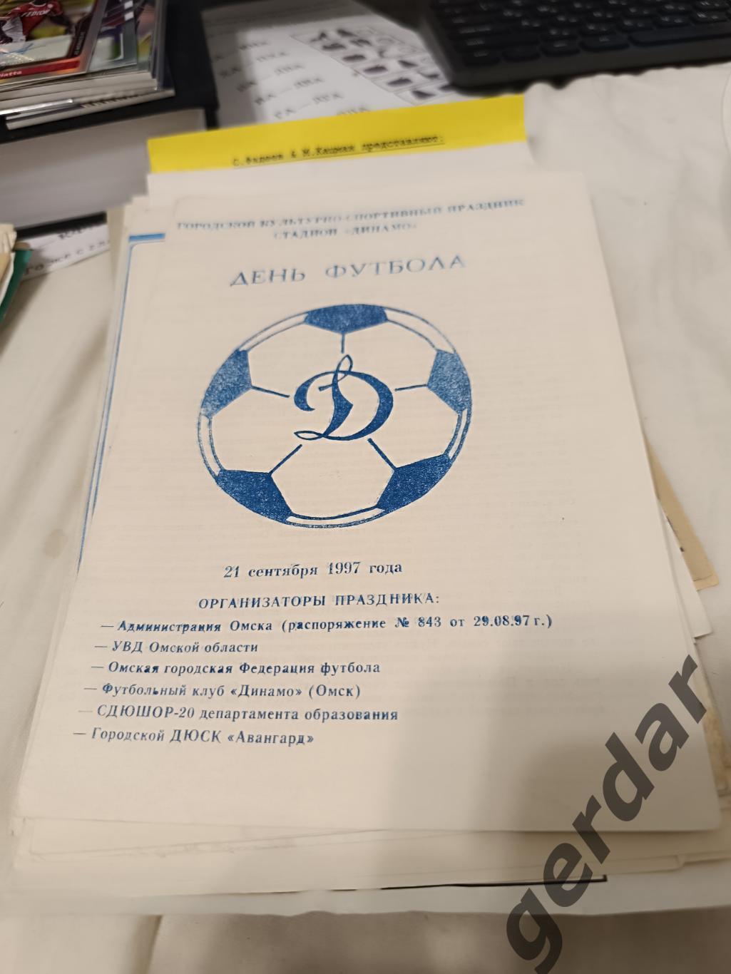 72 Динамо Омск Кузбасс Кемерово 1997