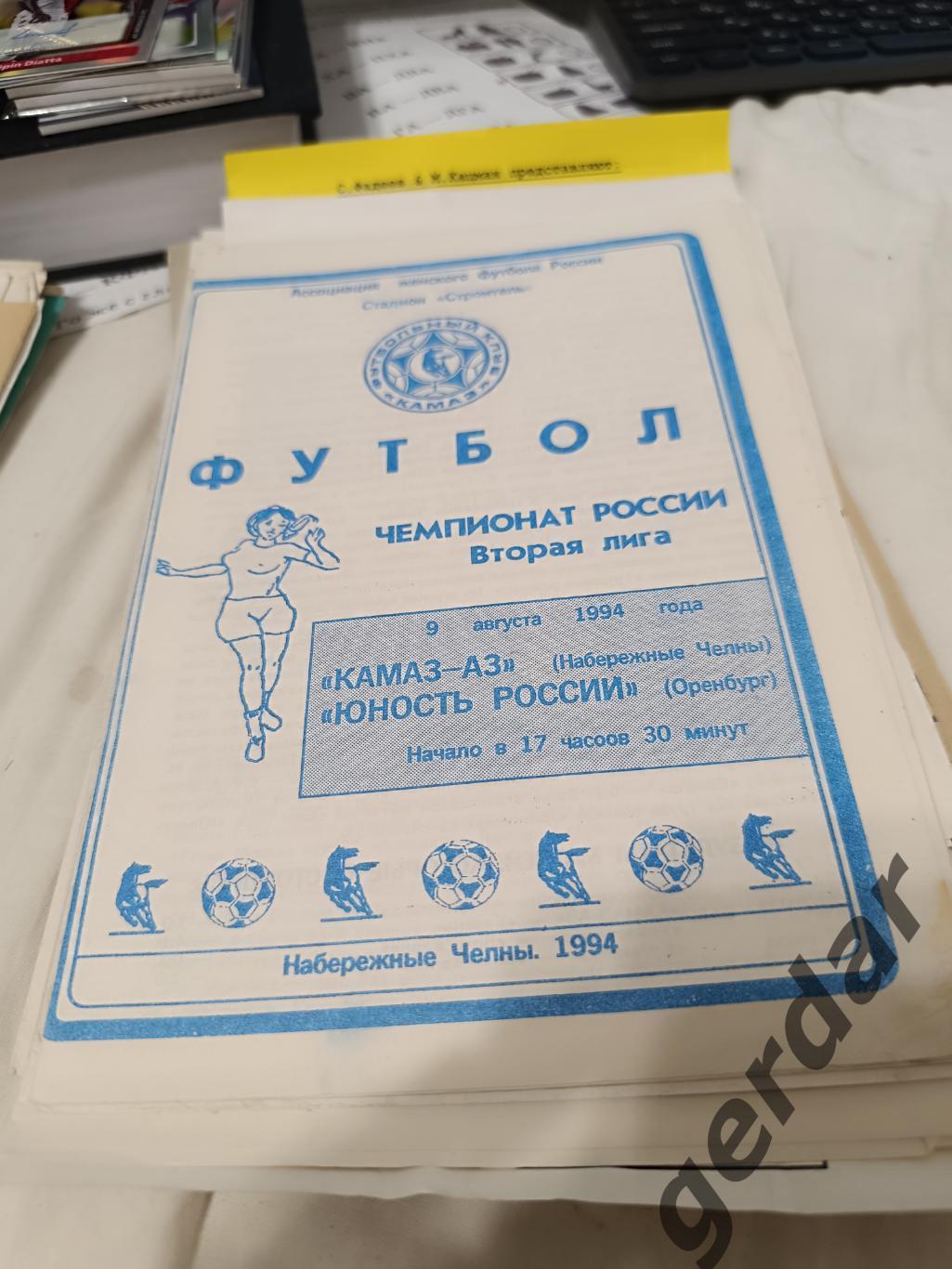 72 камаз-аз набережные Челны юность России Оренбург 1994