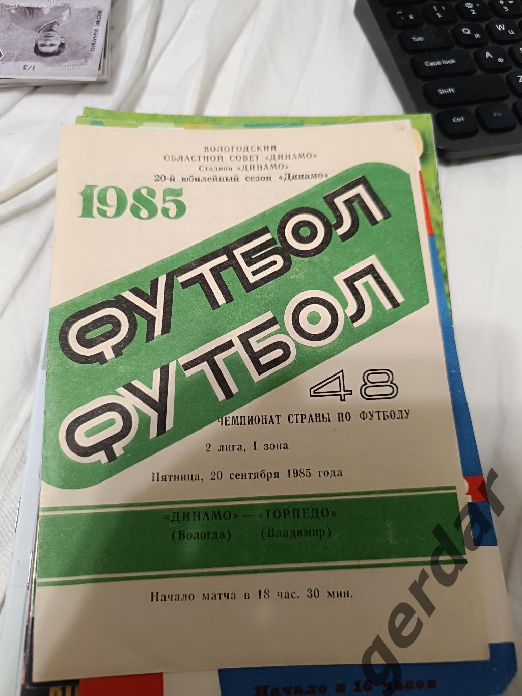 73 Динамо Вологда торпедо Владимир 1985