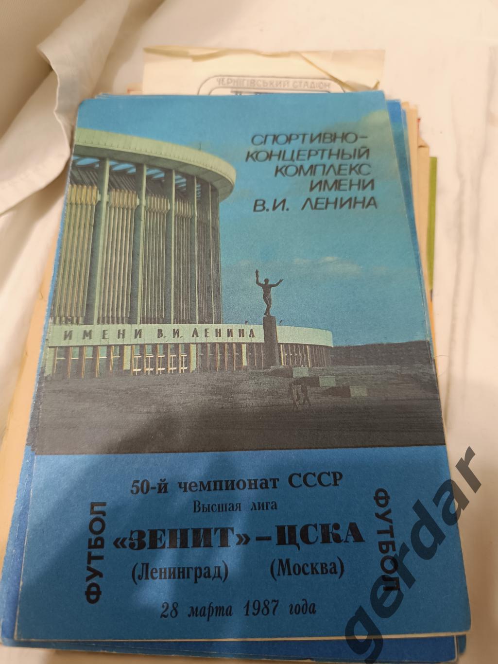 74 зенит Ленинград ЦСКА Москва 1987