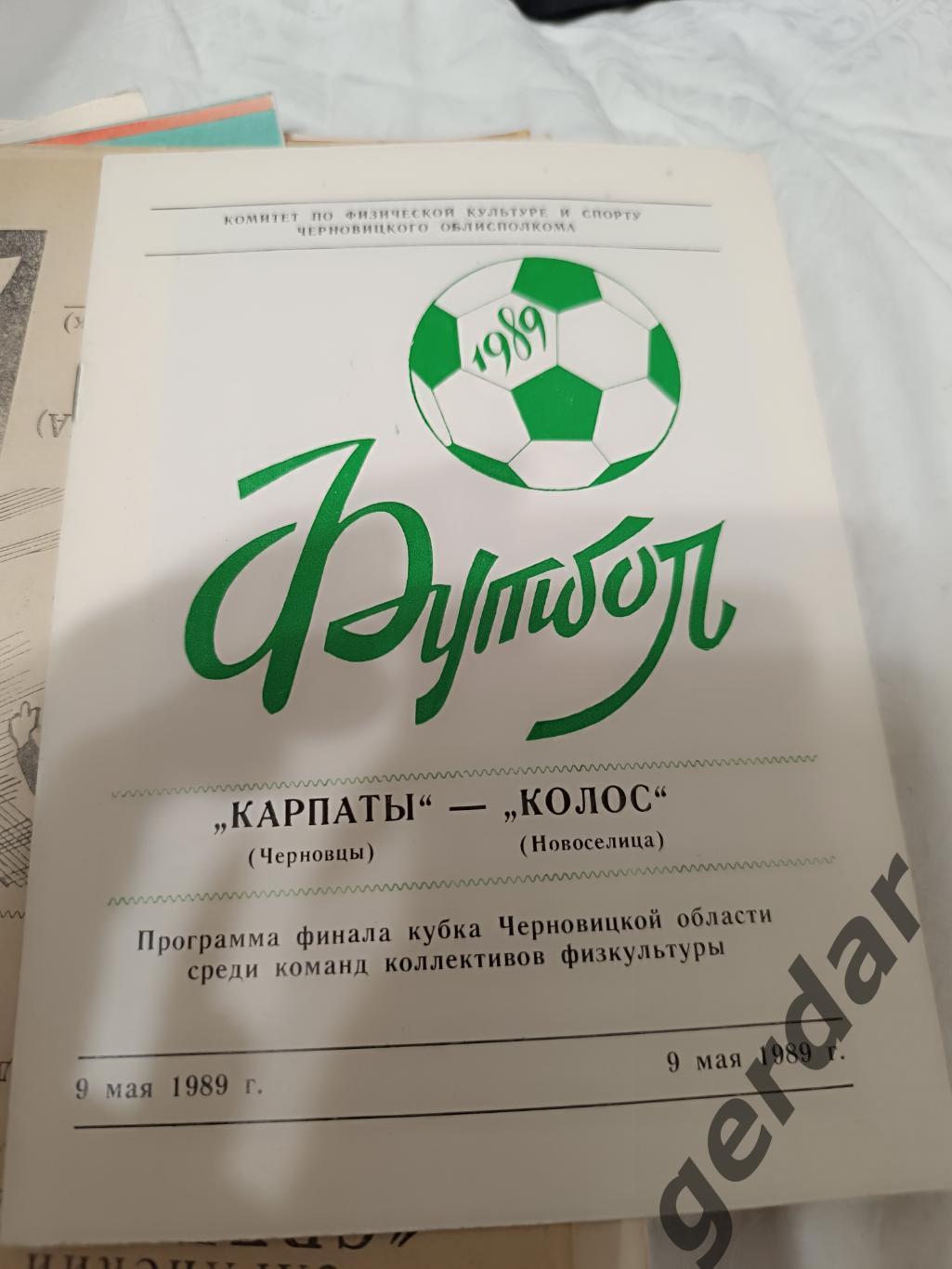 74 Карпаты Черновцы колос Новоселица 1989 кубок финал