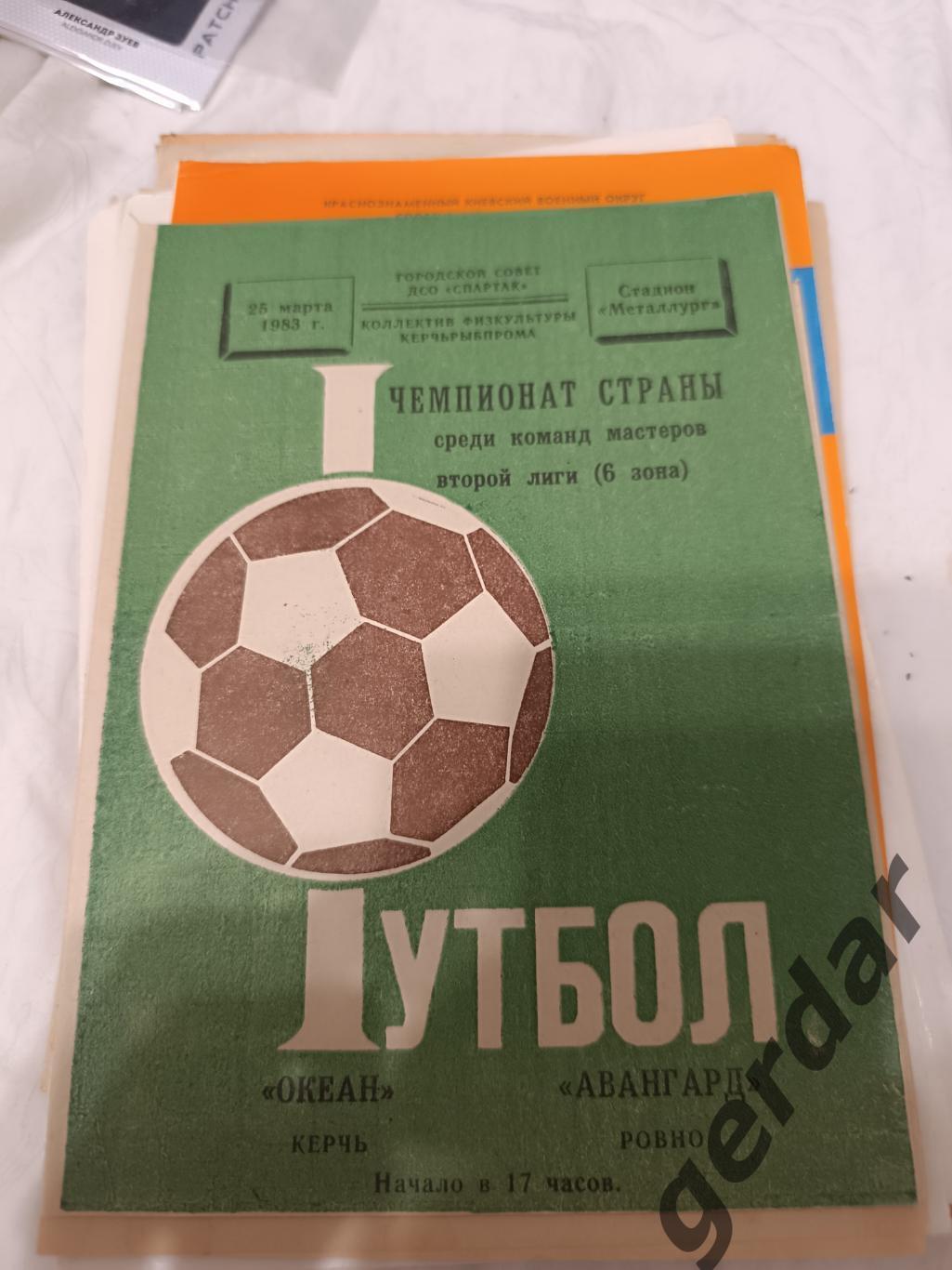 74 океан Керчь авангард ровно 1983