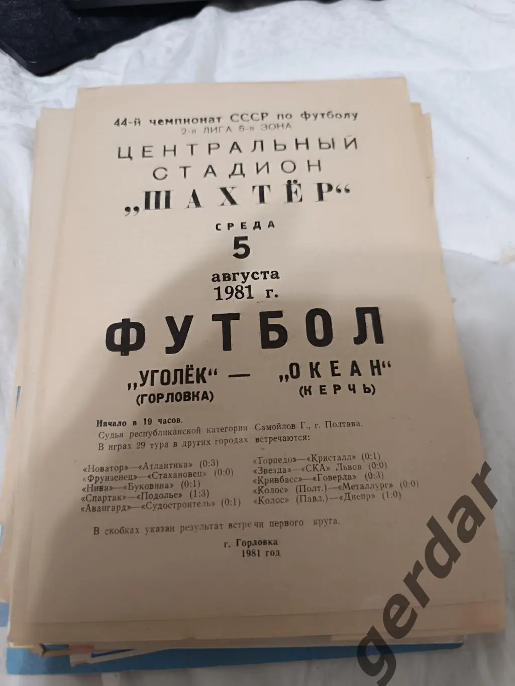 74 уголёк Горловка океан Керчь 1981