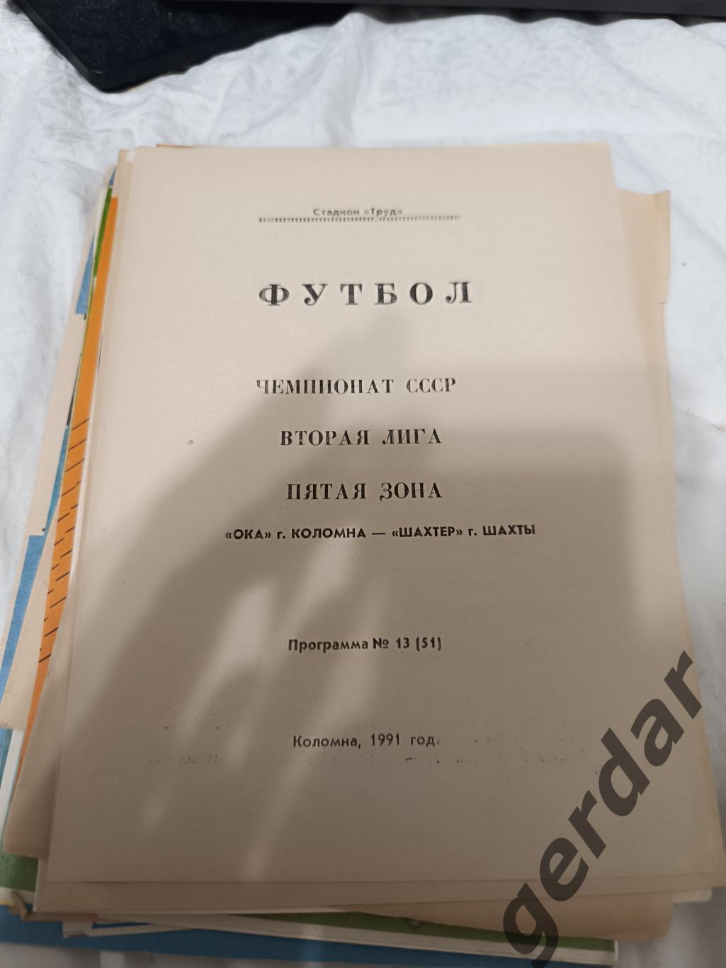 74 Ока Коломна шахтер шахты 1991