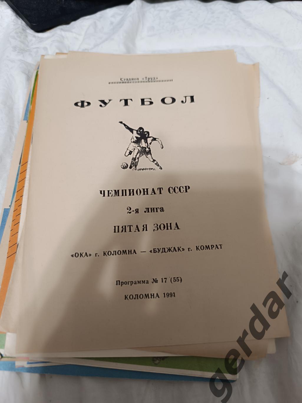 74 Ока Коломна Буджак комрат 1991