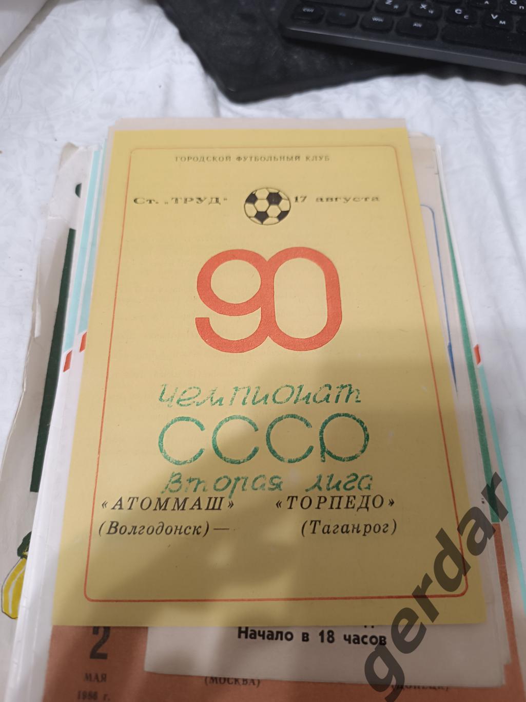 74 Атоммаш волгодонск торпедо Таганрог 1990