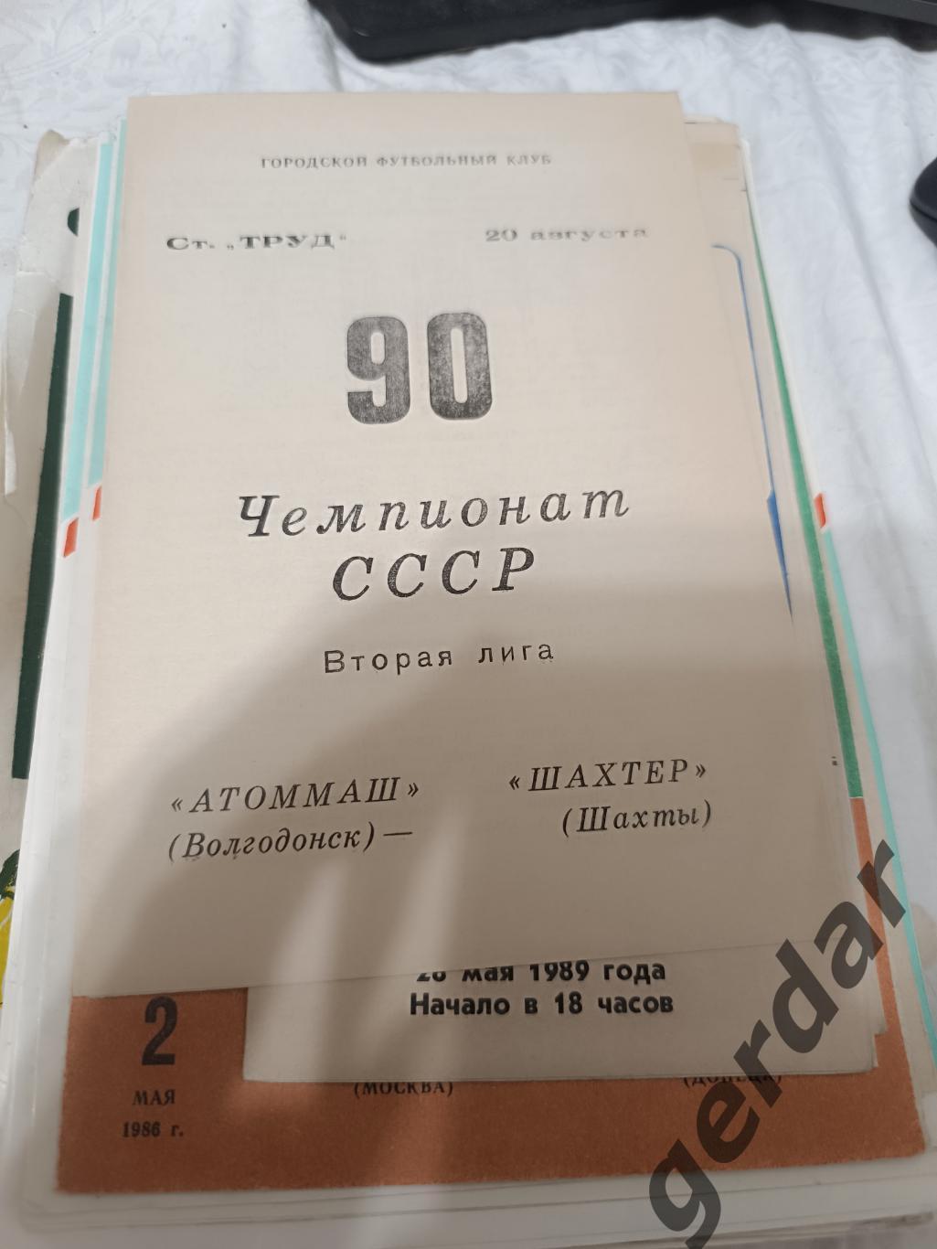 74 Атоммаш волгодонск шахтер шахты 1990