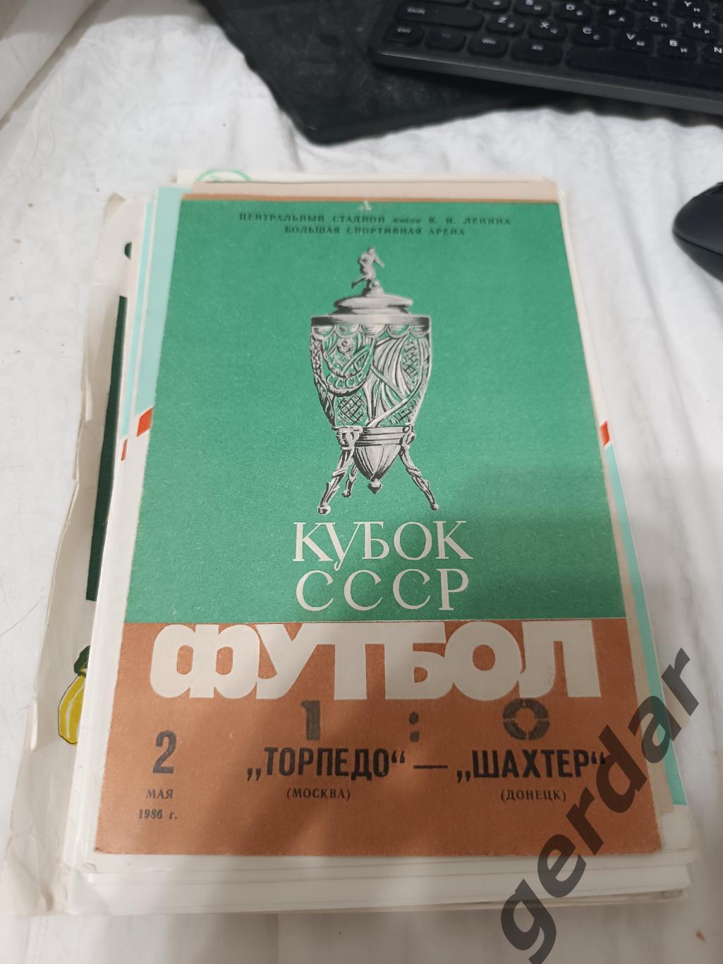 74 торпедо Москва шахтер Донецк 1986 кубок ссср