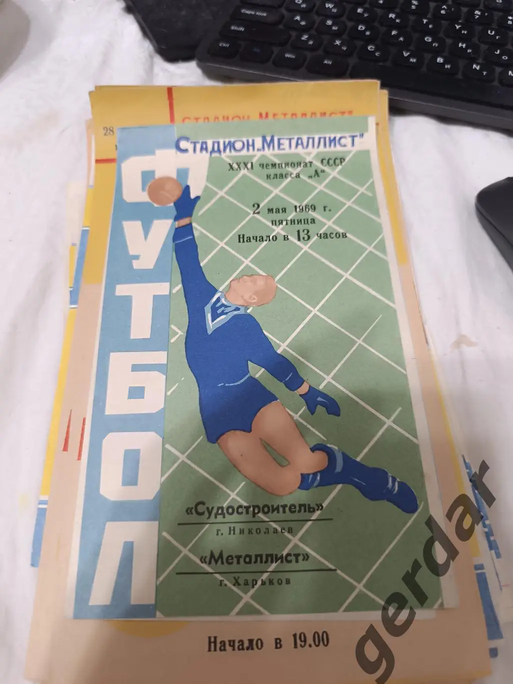74 судостроитель Николаев металлист Харьков 1969