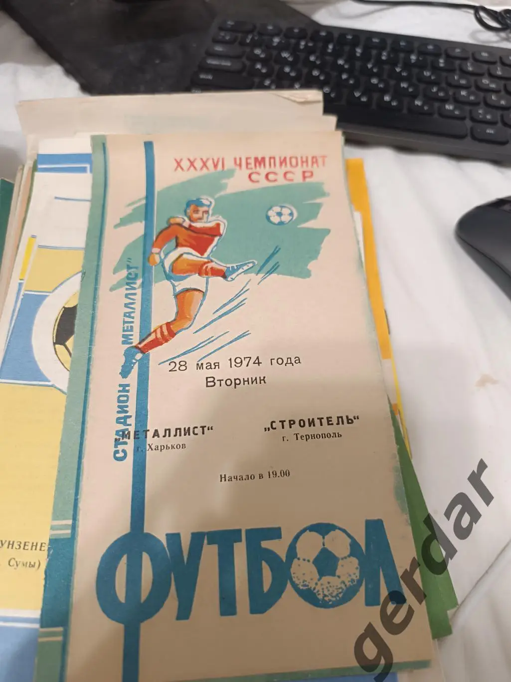 74 металлист Харьков строитель Тернополь1974
