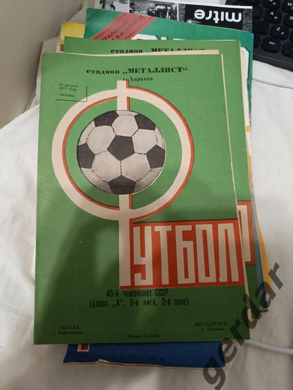 74 металлист Харьков звезда Кировоград1977